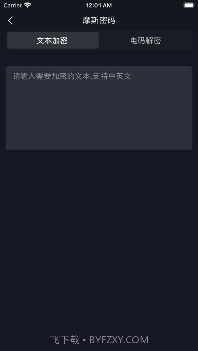 厚脸皮工具箱截图2