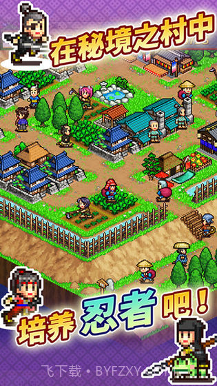合战忍者村物语IOS版截图2