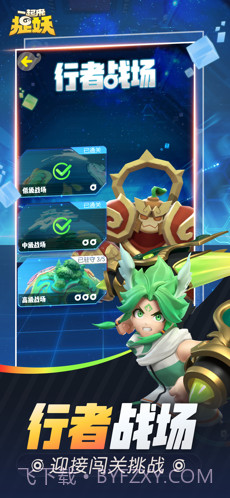 一起来捉妖截图2