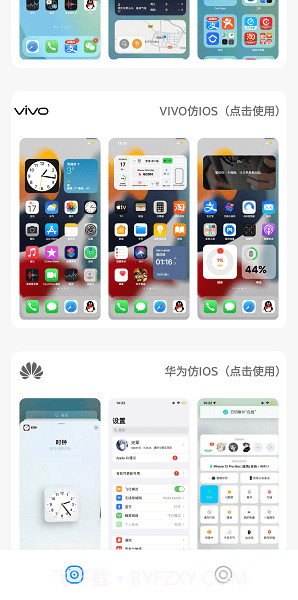 主题盒截图4 主题盒截图4