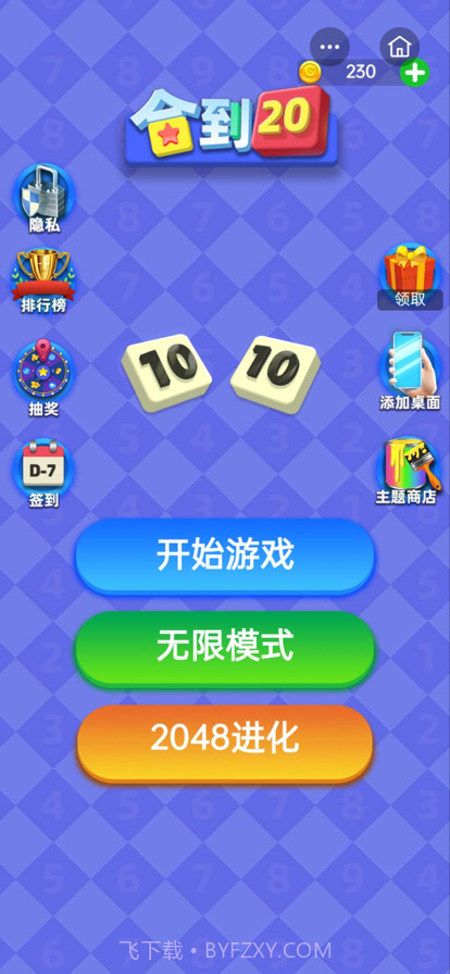 合到20截图1