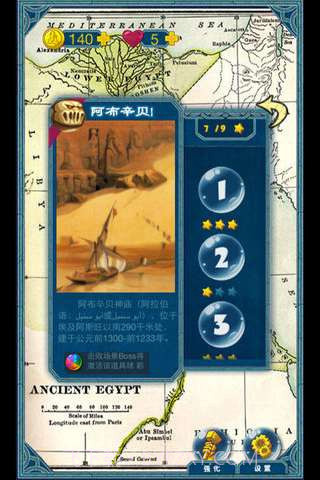 泡泡世界之旅埃及传说截图2