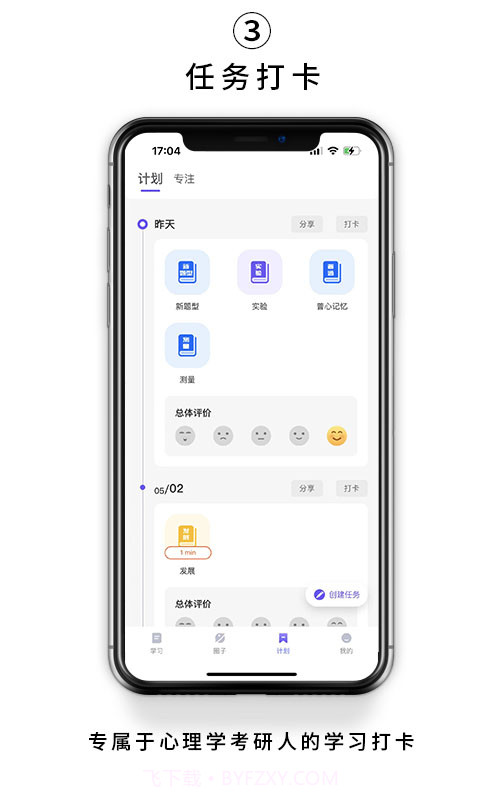 kelearn考研截图3
