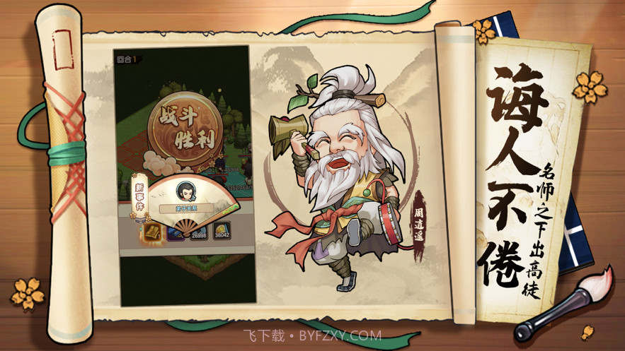 师妹请留步截图4