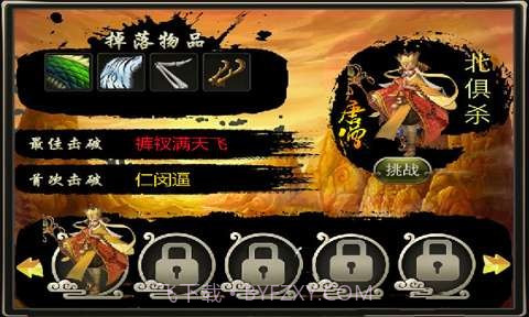 五指西游截图5 五指西游截图5