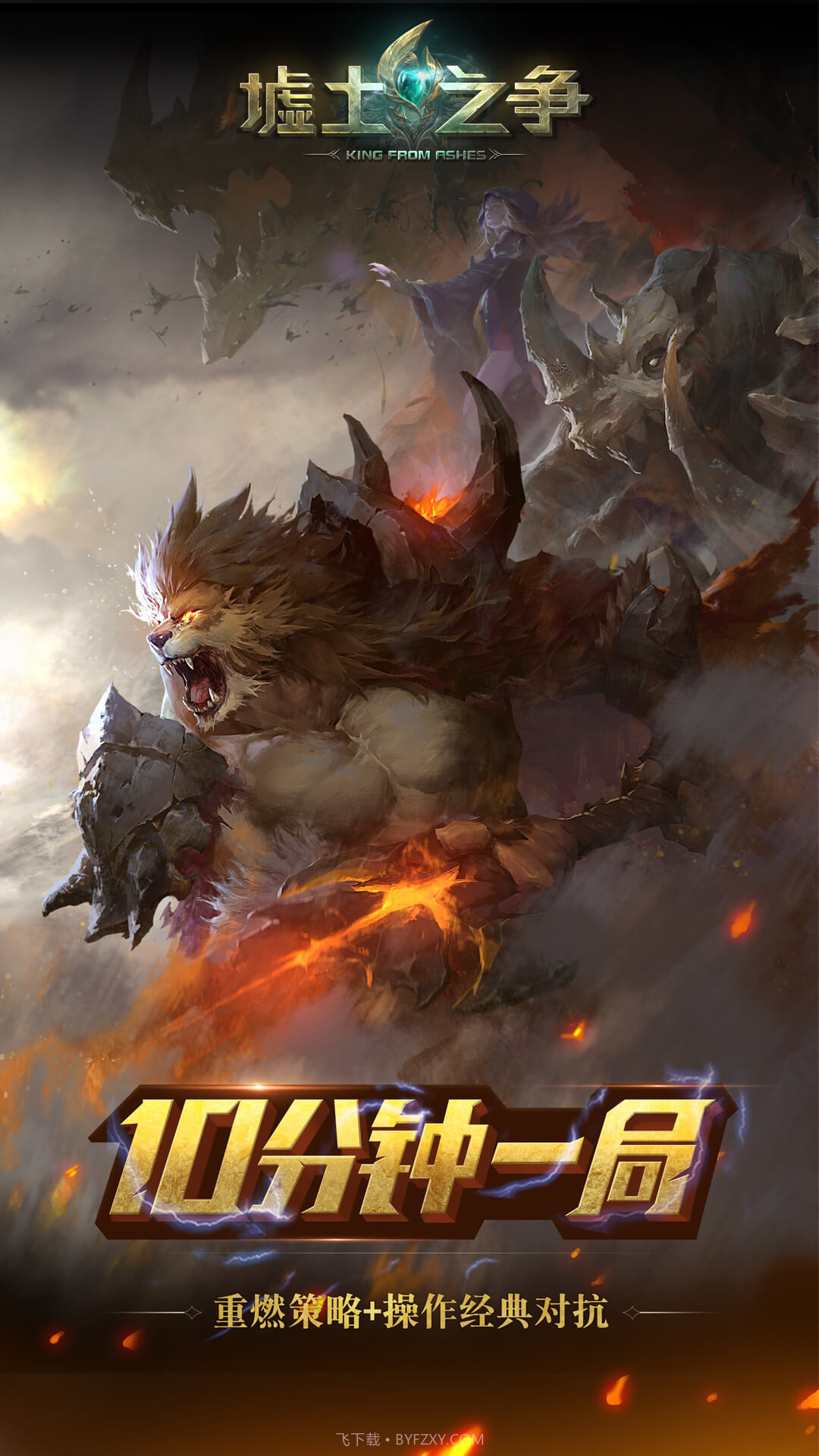 墟土之争截图2 墟土之争截图2