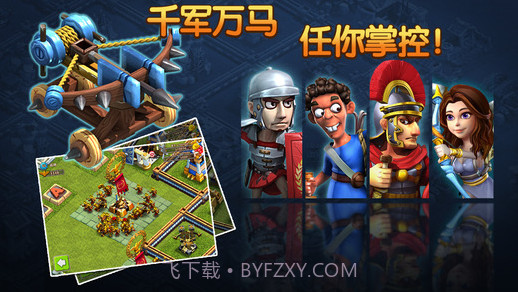 帝国时代之罗马复兴截图2