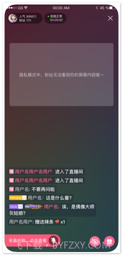 哔哩哔哩直播姬截图4