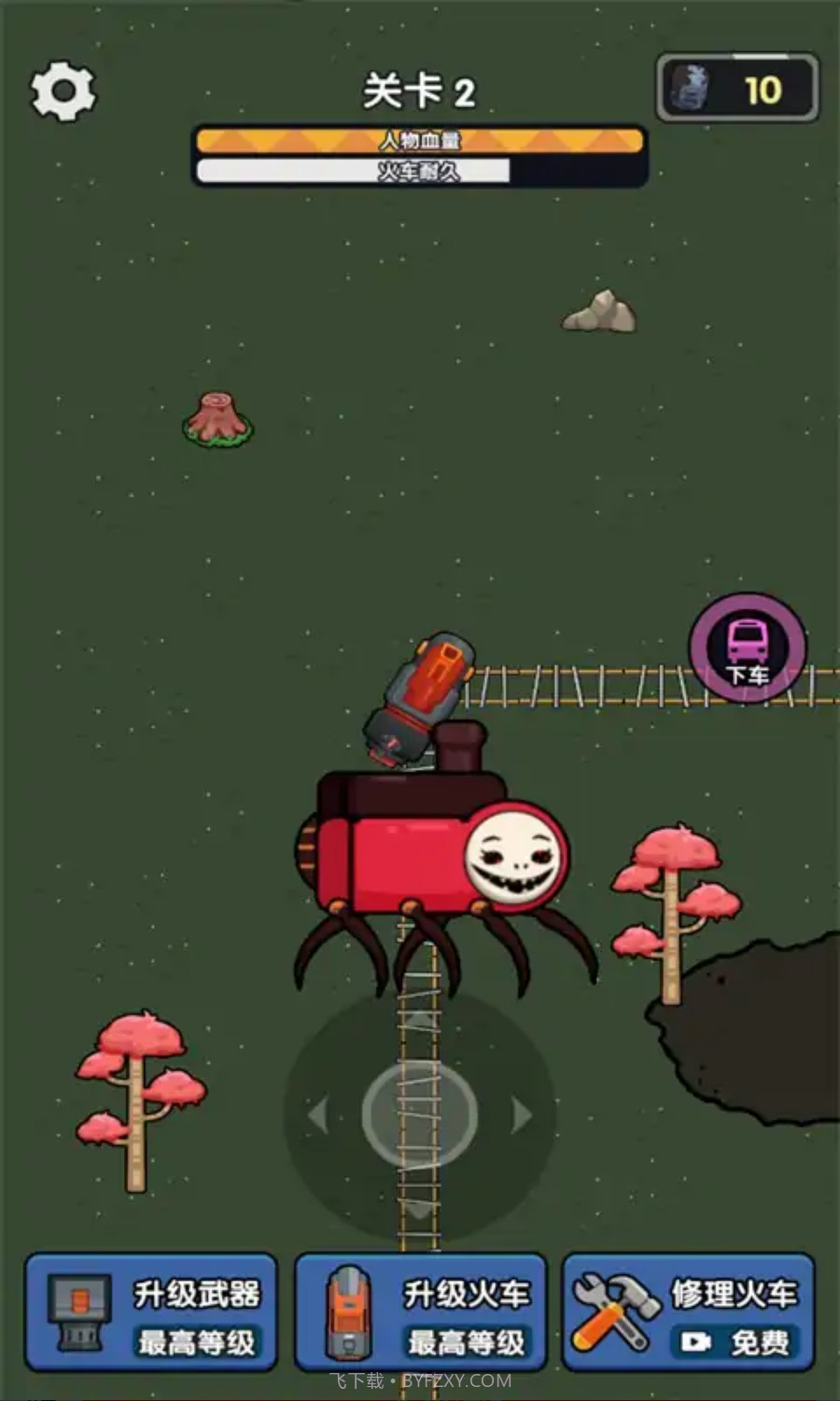 春节小火车截图2