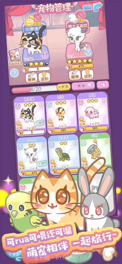 造物梦工厂截图3