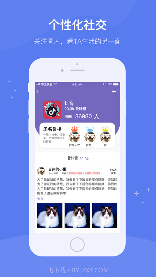 羊驼吐槽截图1 羊驼吐槽截图1