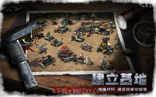 最后的24小时截图2