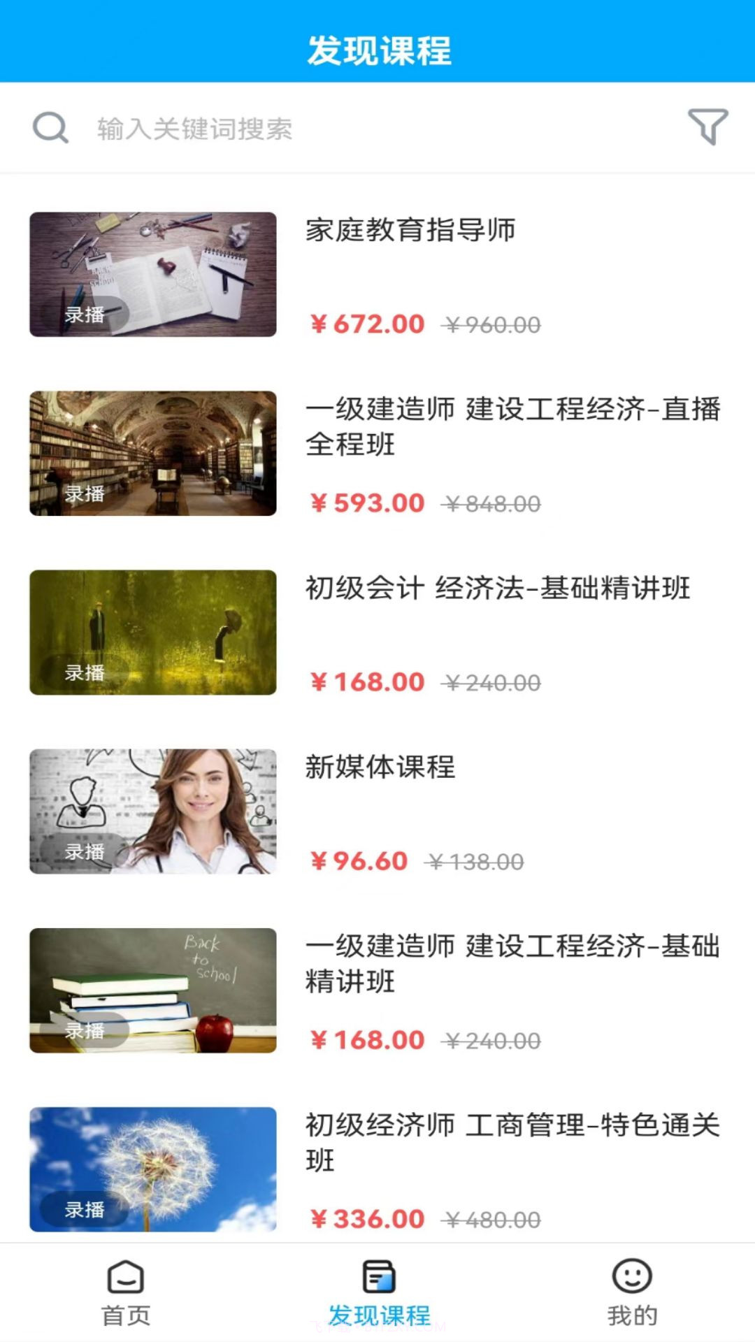 中光学堂截图1 中光学堂截图1