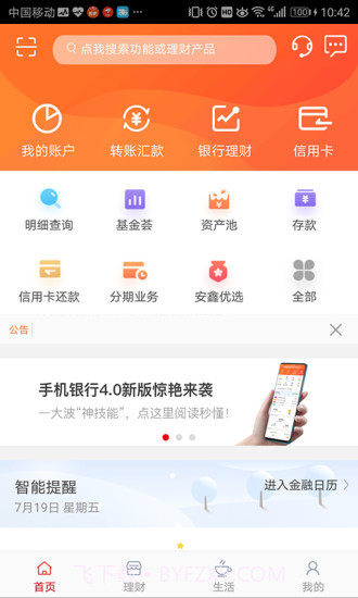 闲看视频截图3 闲看视频截图3