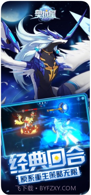 奥拉星截图4 奥拉星截图4