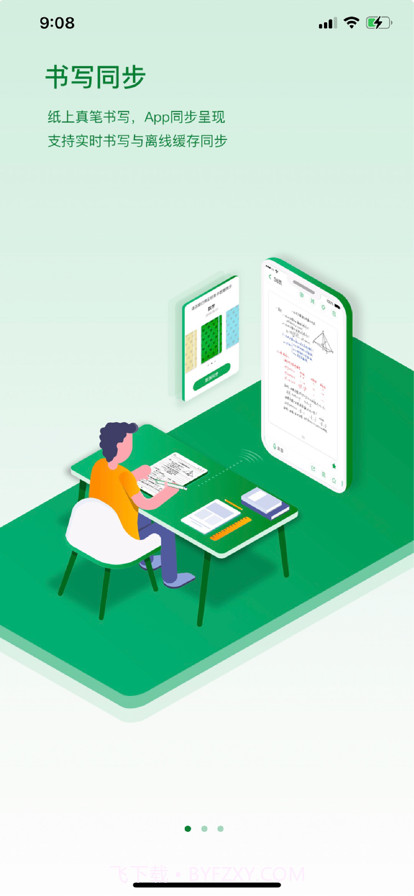 云尚记事截图1 云尚记事截图1