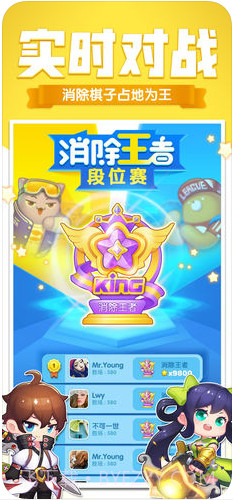 消除者联盟截图5 消除者联盟截图5