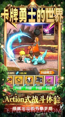 卡牌勇士的世界截图2 卡牌勇士的世界截图2
