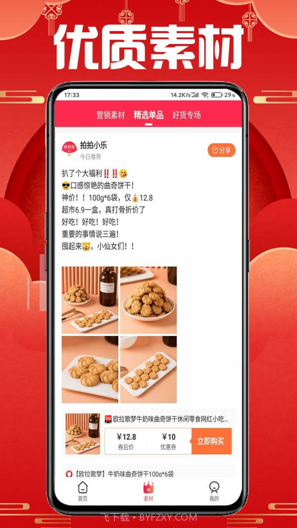 券拍拍官网截图2