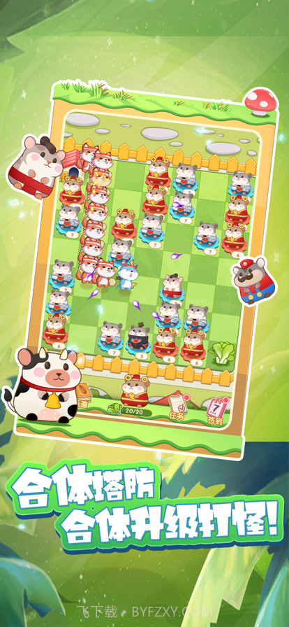 团团保卫战截图2 团团保卫战截图2