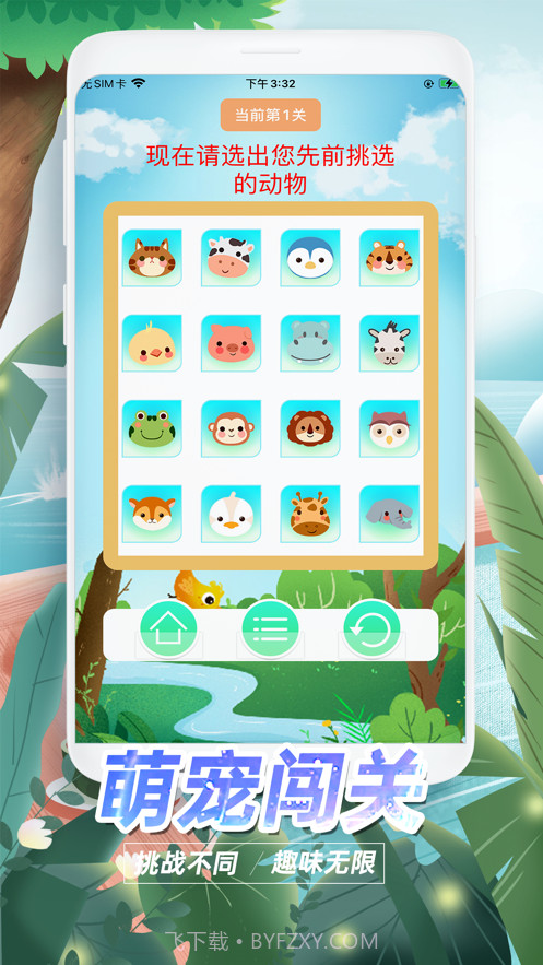 萌宠爆破截图3 萌宠爆破截图3