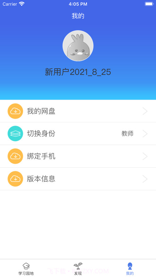 小海豚帮手简易版截图1 小海豚帮手简易版截图1