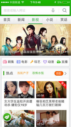 hao123上网导航截图3