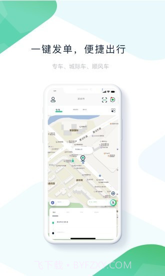 ptaxi出行截图1 ptaxi出行截图1