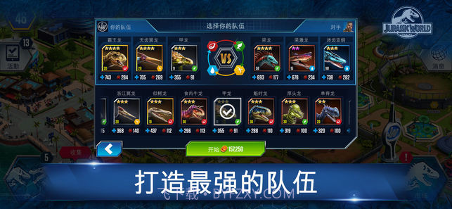 侏罗纪世界iOS版截图1