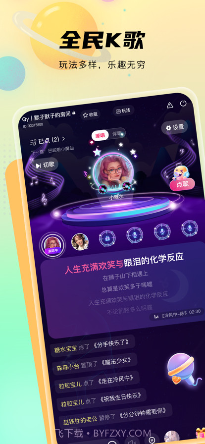 都嘟截图3 都嘟截图3