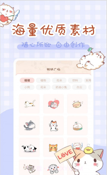 完美手帐本截图3