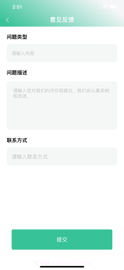 锻炼记录管家截图3
