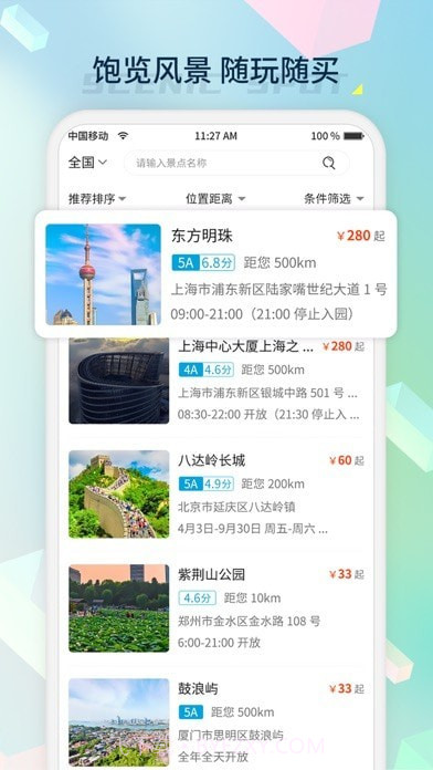 桔子密码版截图1