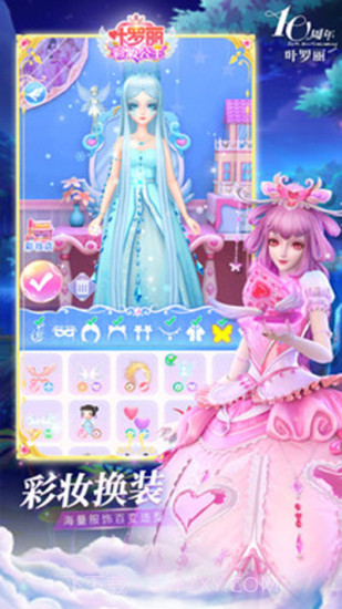 叶罗丽彩妆公主无广告截图1