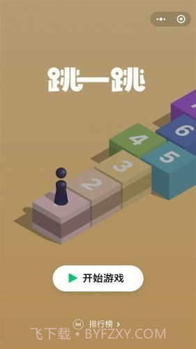 微信跳一跳高分工具截图1