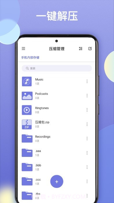 王牌解压截图1