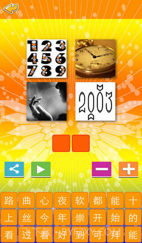 天天爱猜歌截图2 天天爱猜歌截图2