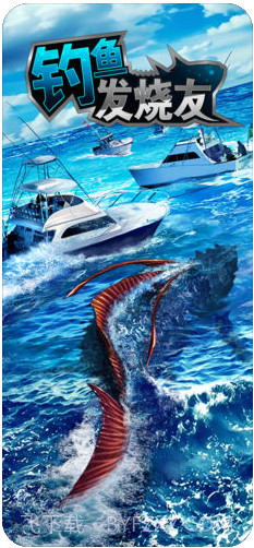 钓鱼发烧友:野生捕捞截图1 钓鱼发烧友:野生捕捞截图1
