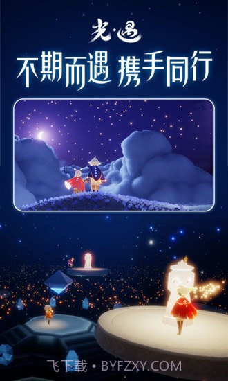 sky全物品北觅截图1