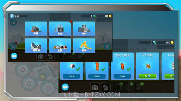 暴爽疯狂赛车内置功能菜单版截图1