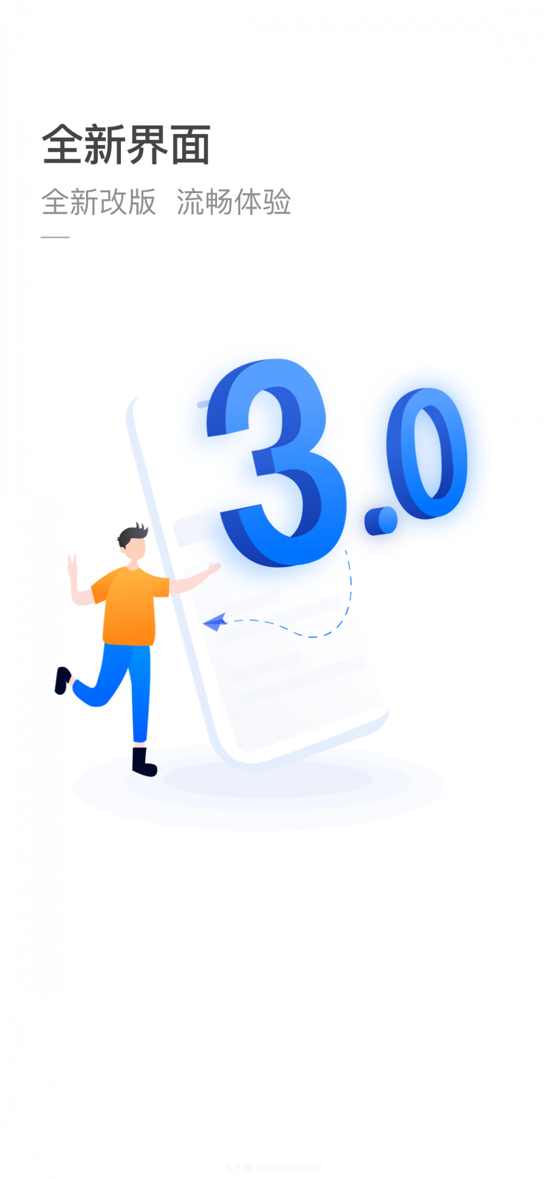 杭州公共交通截图1