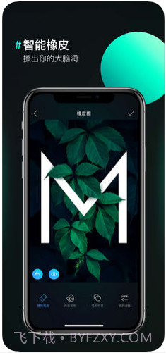 图片合成器截图4