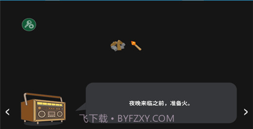 生存世界最新版截图1