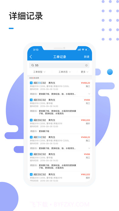 1号车间截图4 1号车间截图4