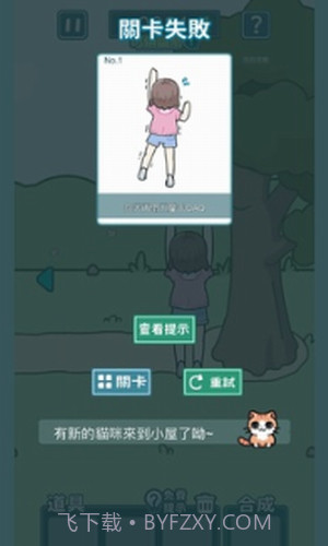 凯蒂躲猫猫2截图1 凯蒂躲猫猫2截图1