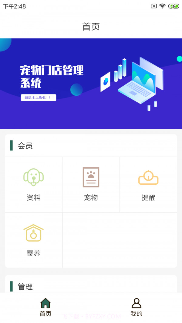 固喵E宠馆截图3 固喵E宠馆截图3