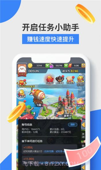火星游赚截图3