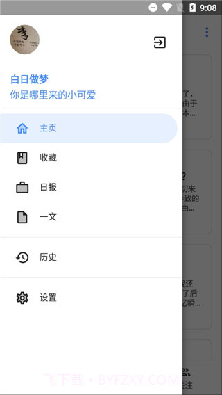Hydrogen第三方知乎截图2