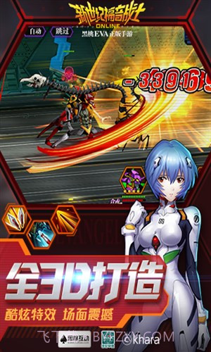 新世纪福音战士OL截图4