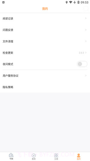 笔趣阁极速版截图4